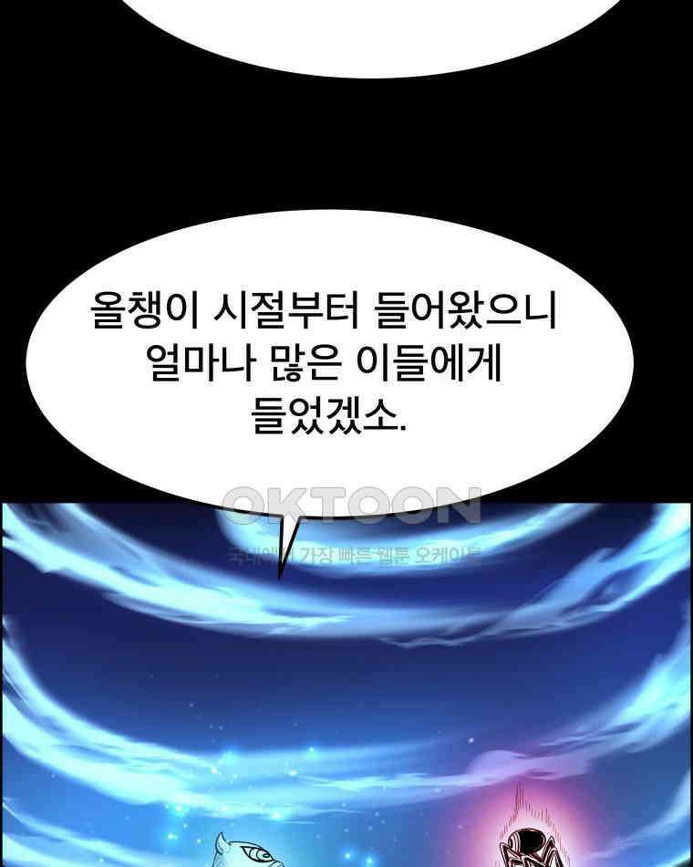도깨비언덕에 왜 왔니? 2부 해수 149 35