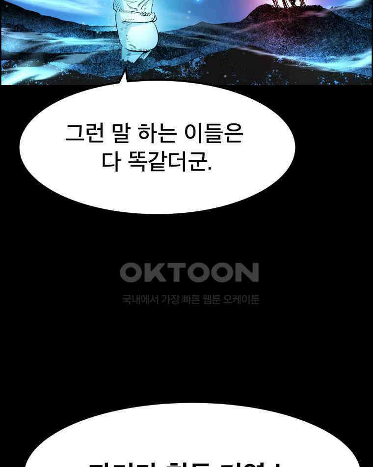 도깨비언덕에 왜 왔니? 2부 해수 149 36