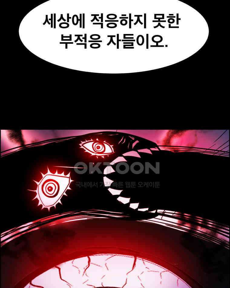도깨비언덕에 왜 왔니? 2부 해수 149 38