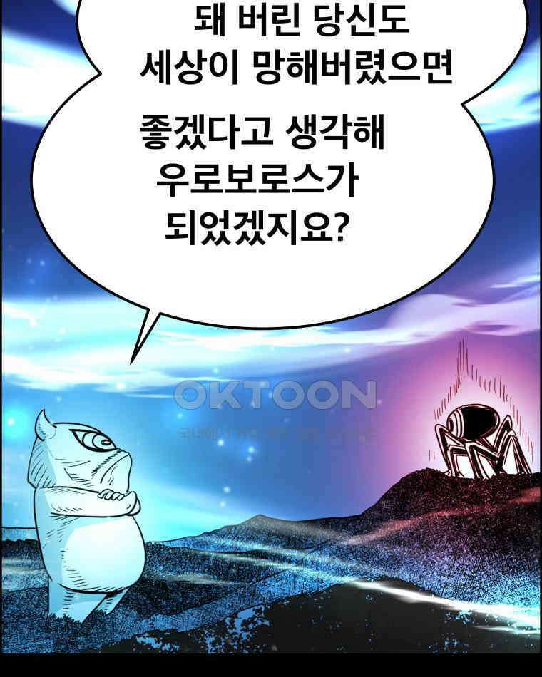 도깨비언덕에 왜 왔니? 2부 해수 149 40