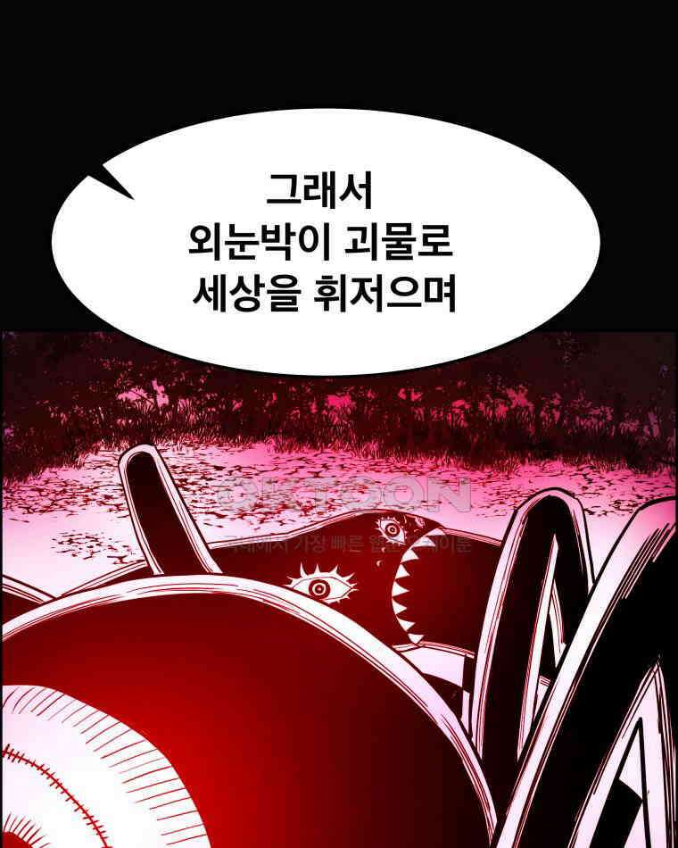도깨비언덕에 왜 왔니? 2부 해수 149 41