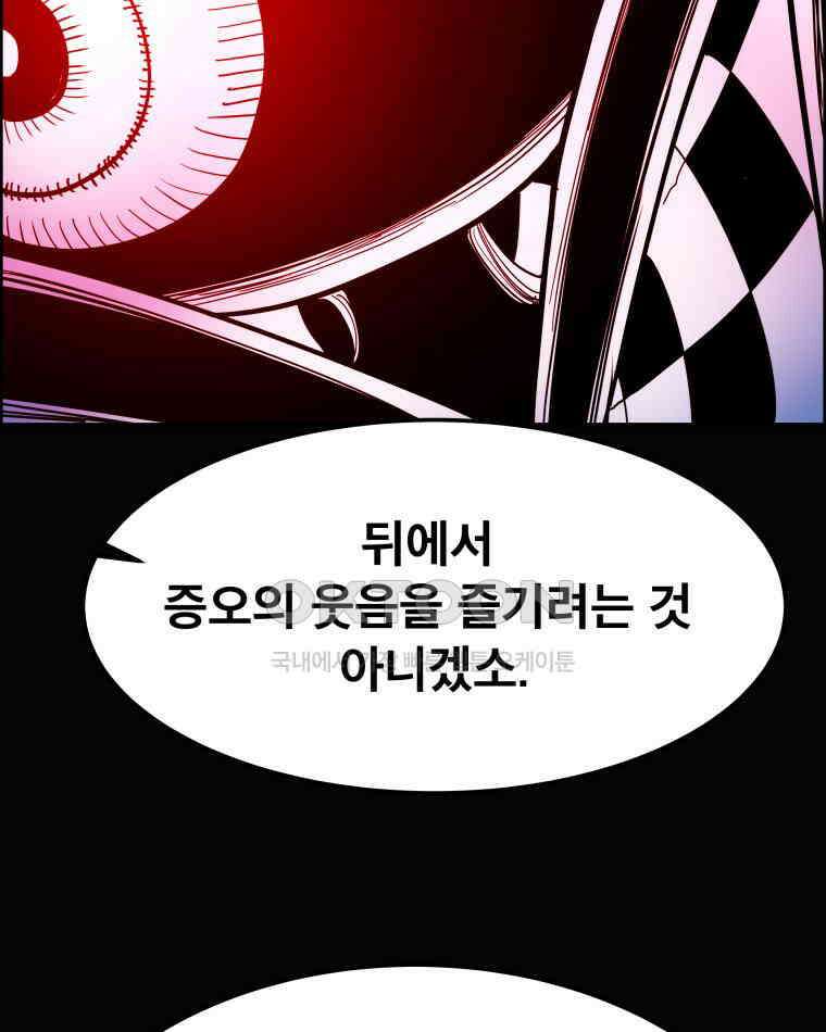 도깨비언덕에 왜 왔니? 2부 해수 149 42