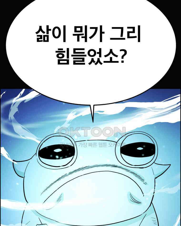 도깨비언덕에 왜 왔니? 2부 해수 149 43
