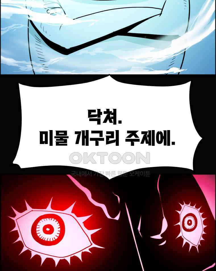 도깨비언덕에 왜 왔니? 2부 해수 149 44