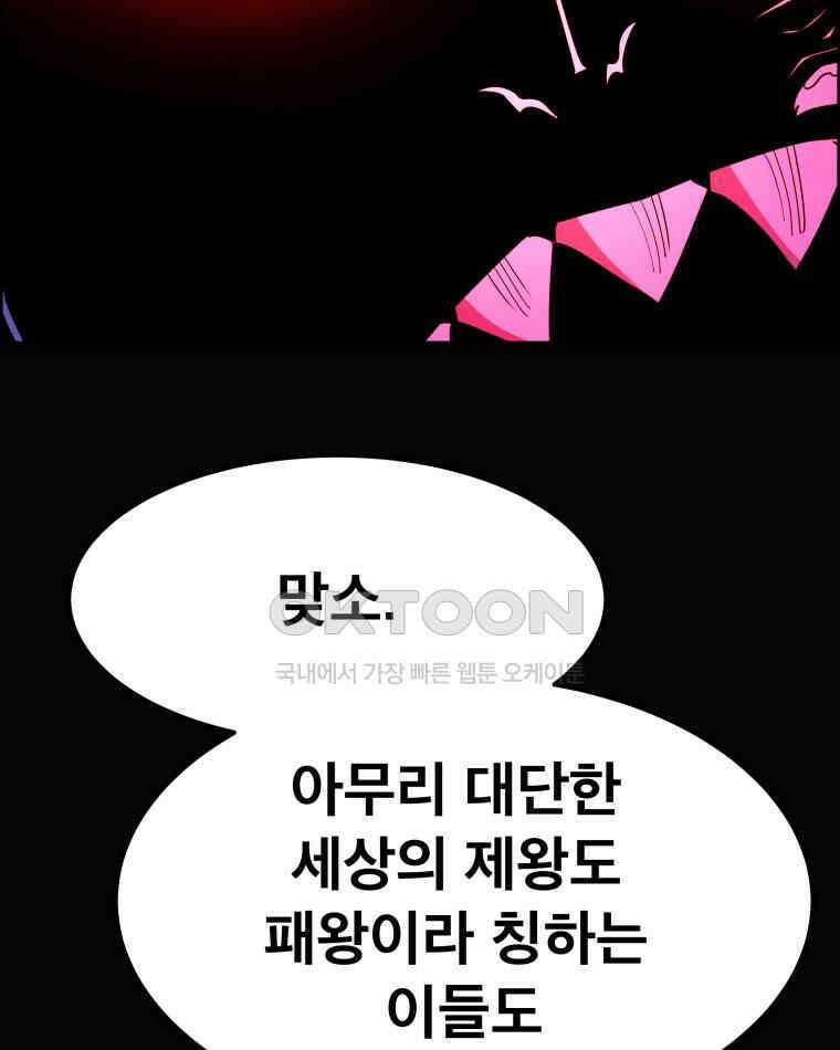 도깨비언덕에 왜 왔니? 2부 해수 149 45