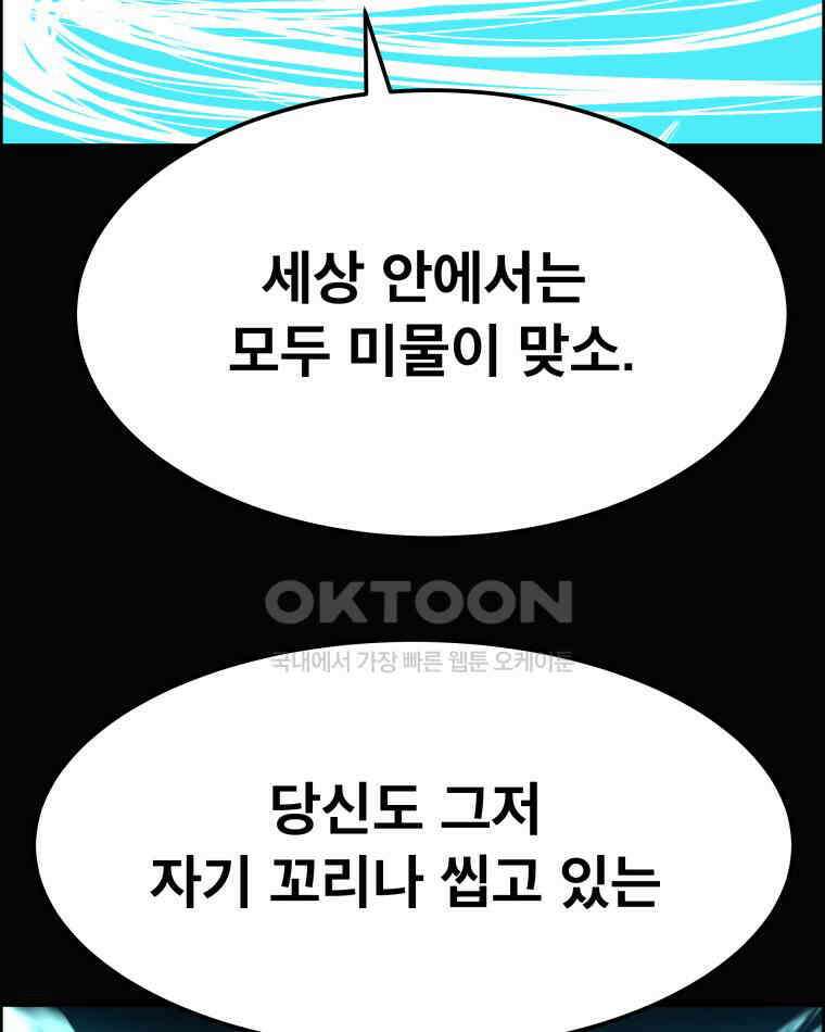 도깨비언덕에 왜 왔니? 2부 해수 149 47