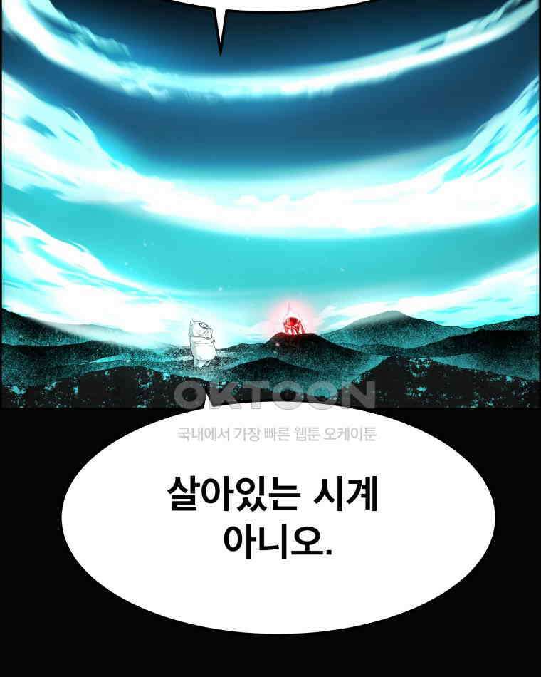 도깨비언덕에 왜 왔니? 2부 해수 149 48