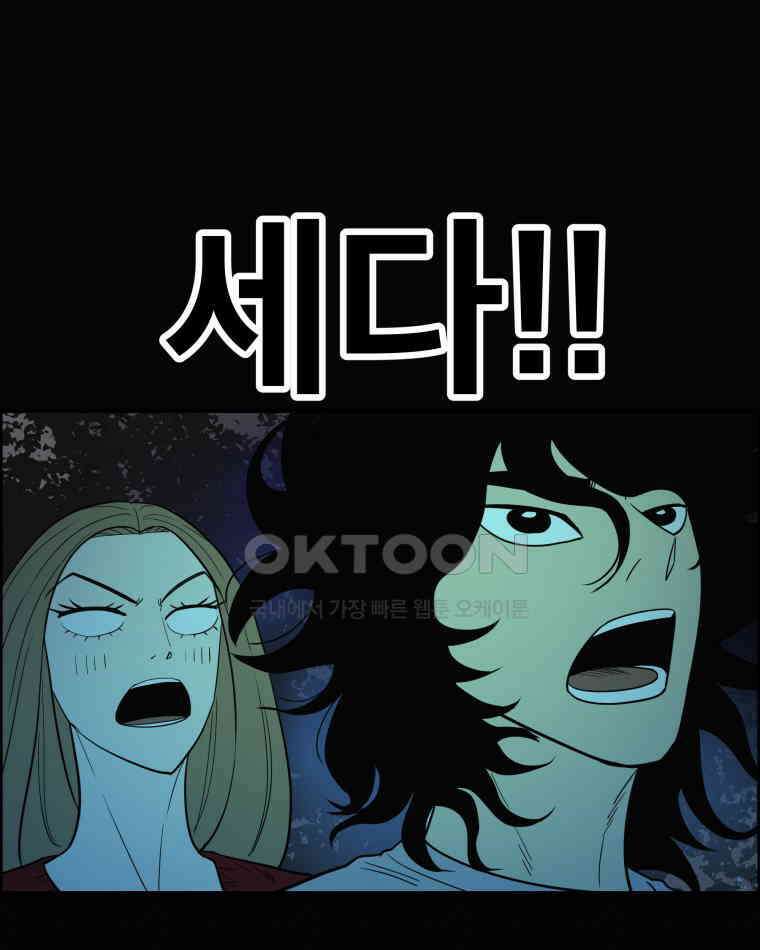 도깨비언덕에 왜 왔니? 2부 해수 149 49