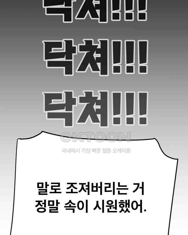 도깨비언덕에 왜 왔니? 2부 해수 149 52