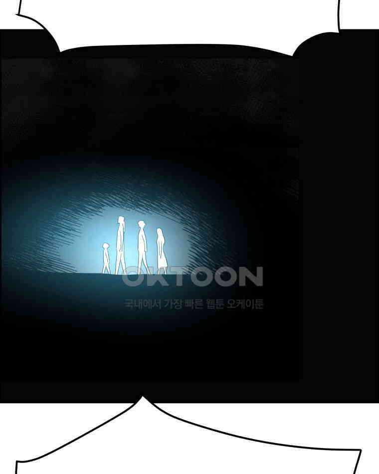 도깨비언덕에 왜 왔니? 2부 해수 149 53