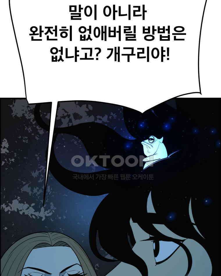 도깨비언덕에 왜 왔니? 2부 해수 149 54