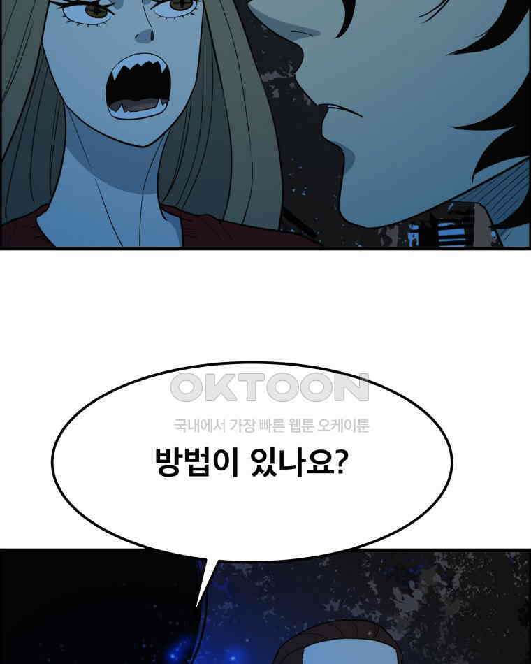 도깨비언덕에 왜 왔니? 2부 해수 149 55