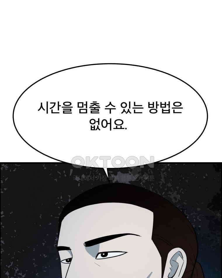 도깨비언덕에 왜 왔니? 2부 해수 149 57