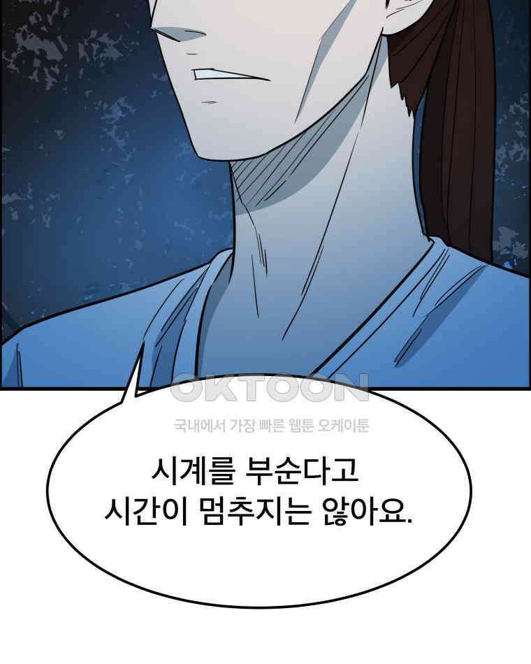 도깨비언덕에 왜 왔니? 2부 해수 149 58