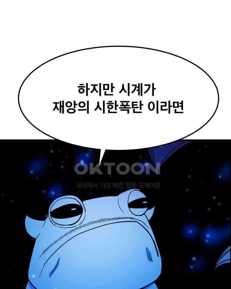도깨비언덕에 왜 왔니? 2부 해수 149 59
