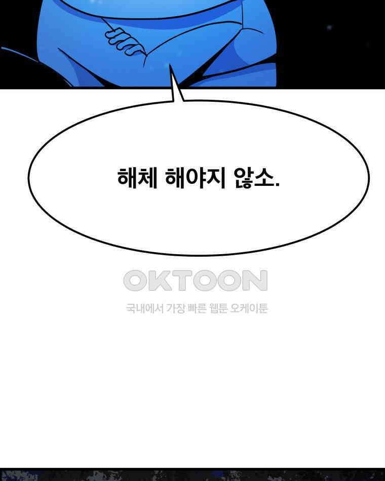 도깨비언덕에 왜 왔니? 2부 해수 149 60