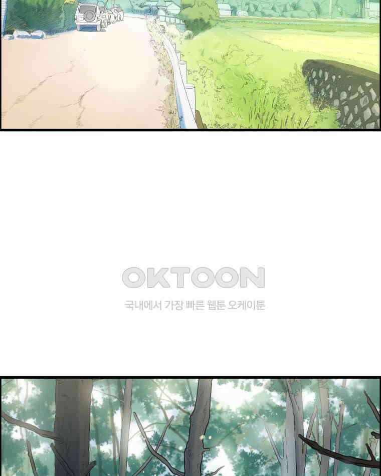 도깨비언덕에 왜 왔니? 2부 해수 149 66