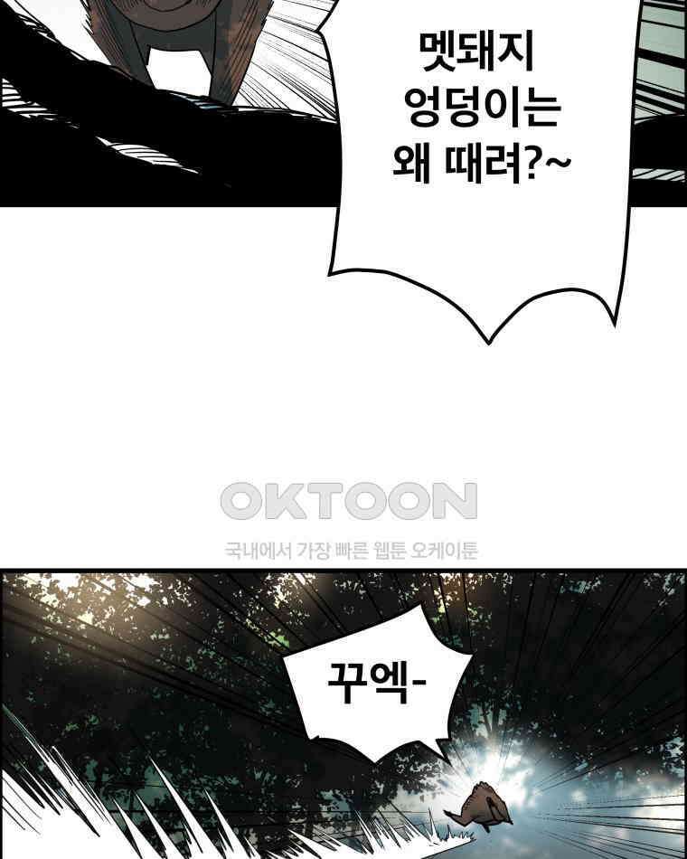 도깨비언덕에 왜 왔니? 2부 해수 149 70