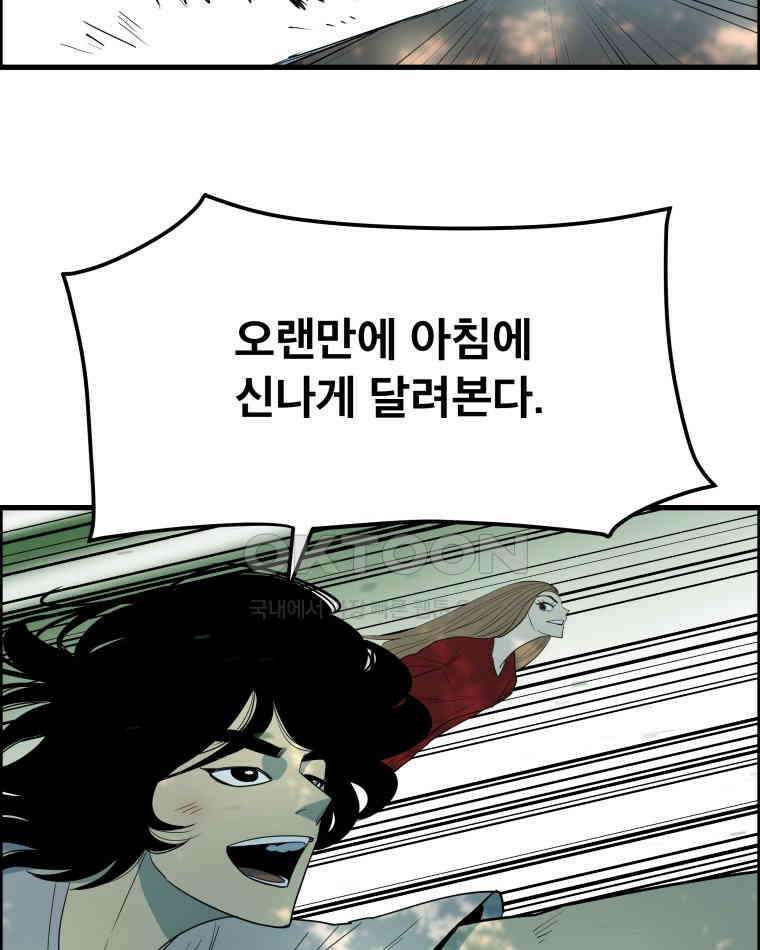 도깨비언덕에 왜 왔니? 2부 해수 149 71