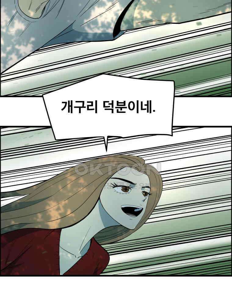 도깨비언덕에 왜 왔니? 2부 해수 149 72