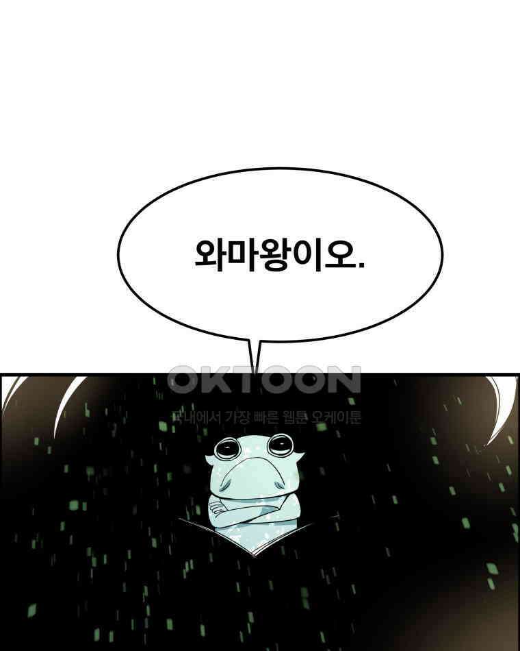도깨비언덕에 왜 왔니? 2부 해수 149 73