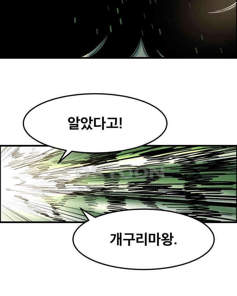 도깨비언덕에 왜 왔니? 2부 해수 149 74