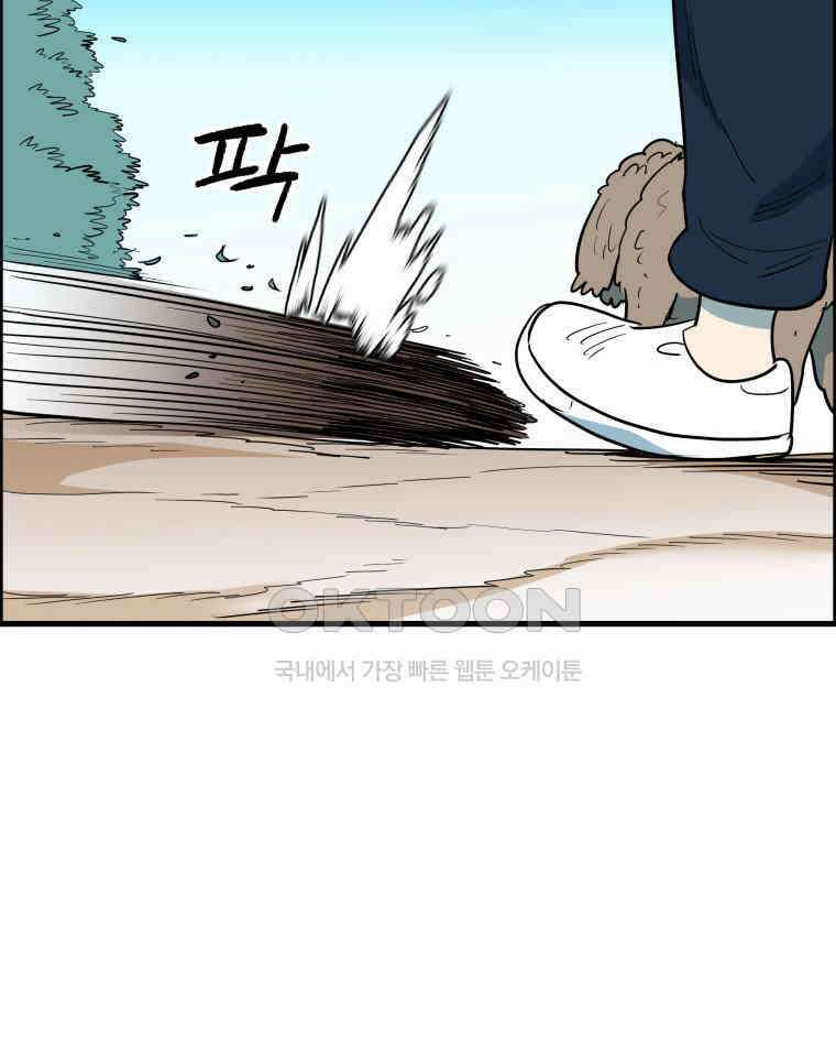 도깨비언덕에 왜 왔니? 2부 해수 149 78