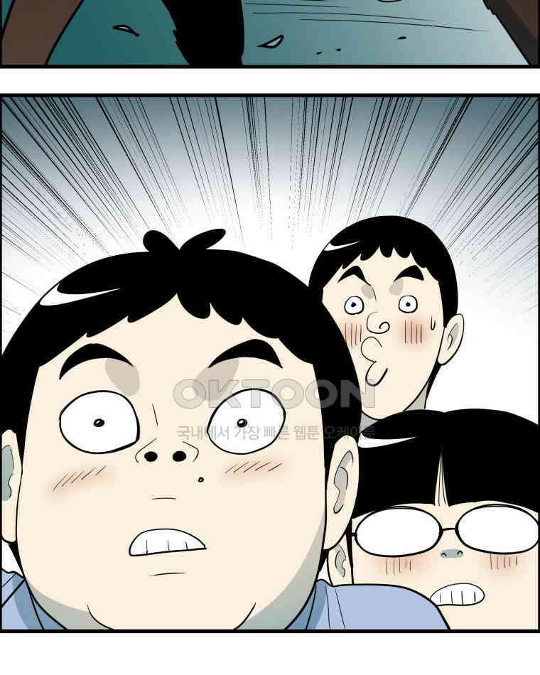도깨비언덕에 왜 왔니? 2부 해수 149 80