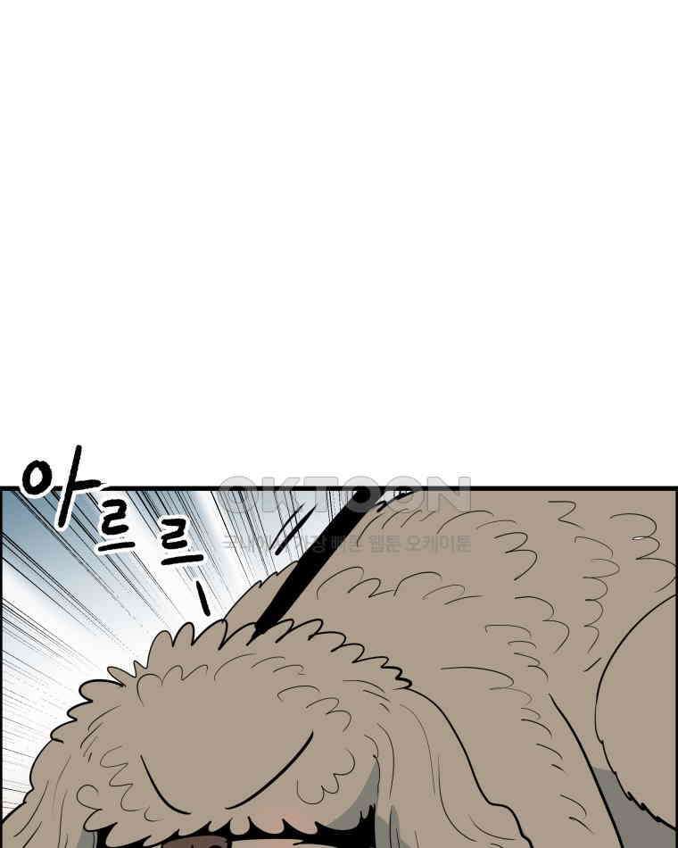 도깨비언덕에 왜 왔니? 2부 해수 149 81