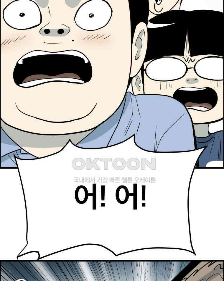 도깨비언덕에 왜 왔니? 2부 해수 149 87
