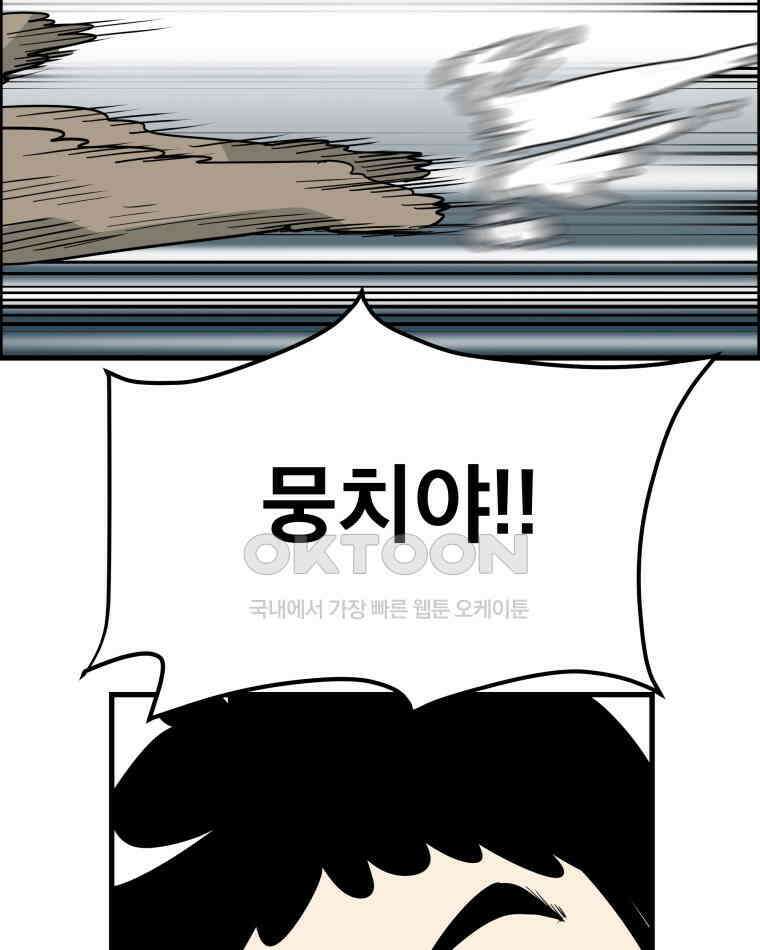 도깨비언덕에 왜 왔니? 2부 해수 149 90