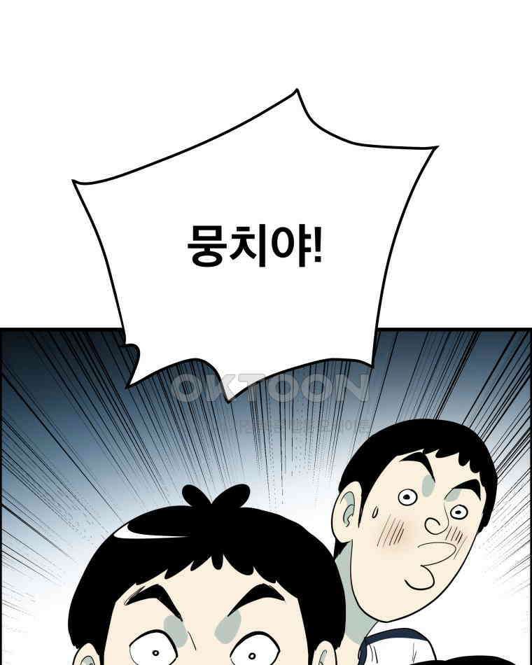 도깨비언덕에 왜 왔니? 2부 해수 149 97