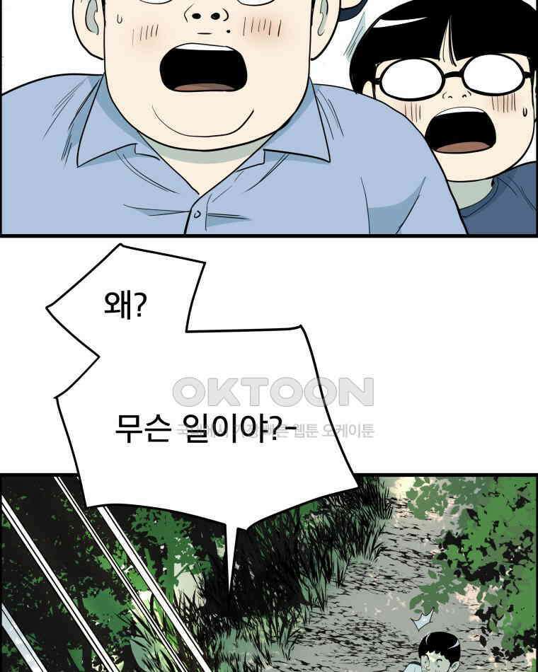 도깨비언덕에 왜 왔니? 2부 해수 149 98