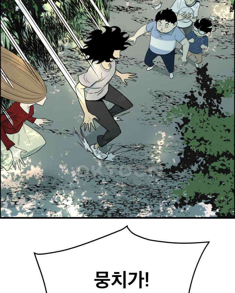 도깨비언덕에 왜 왔니? 2부 해수 149 99