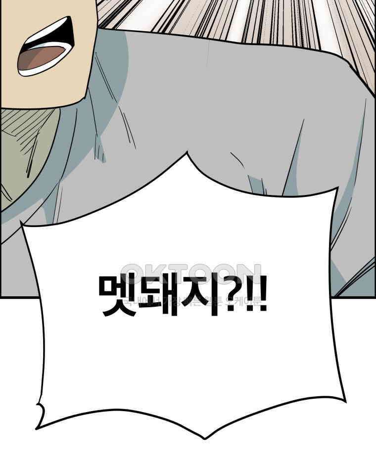 도깨비언덕에 왜 왔니? 2부 해수 149 102