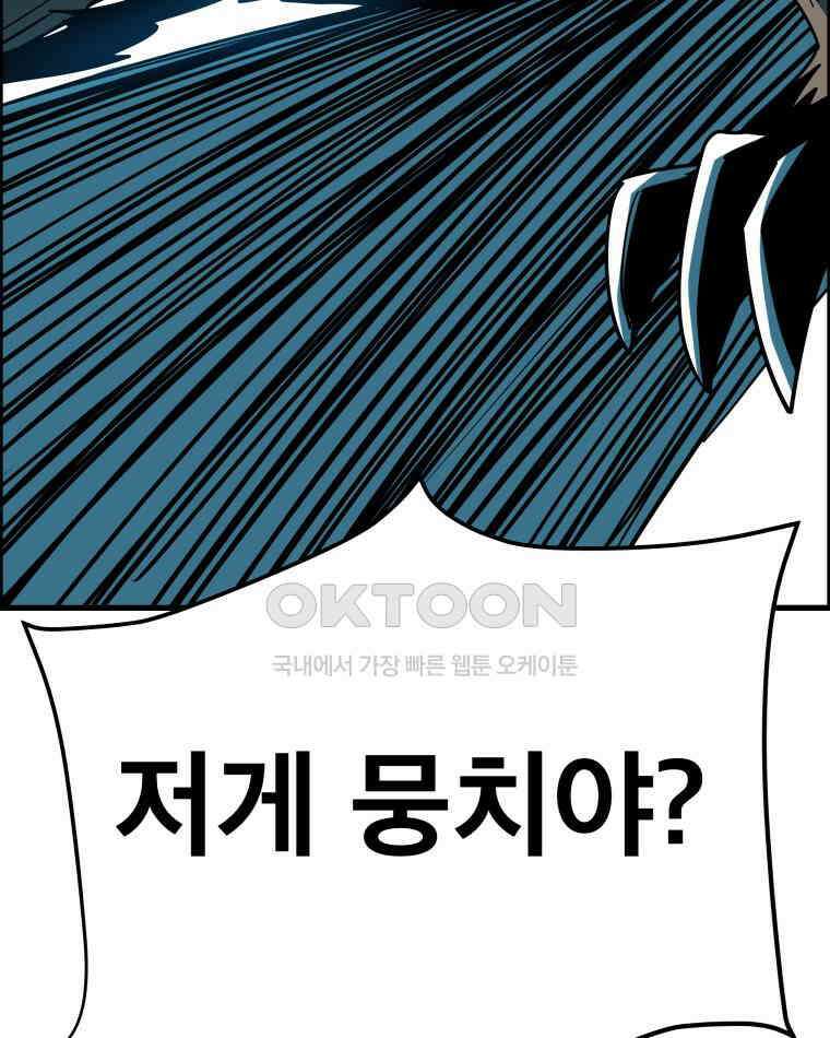 도깨비언덕에 왜 왔니? 2부 해수 149 109