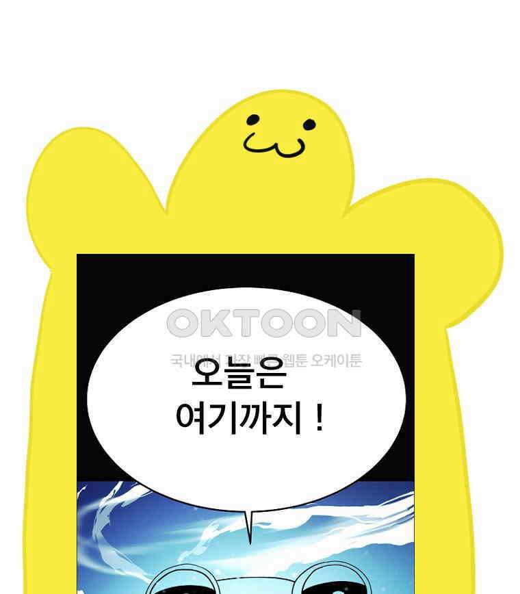 도깨비언덕에 왜 왔니? 2부 해수 149 114
