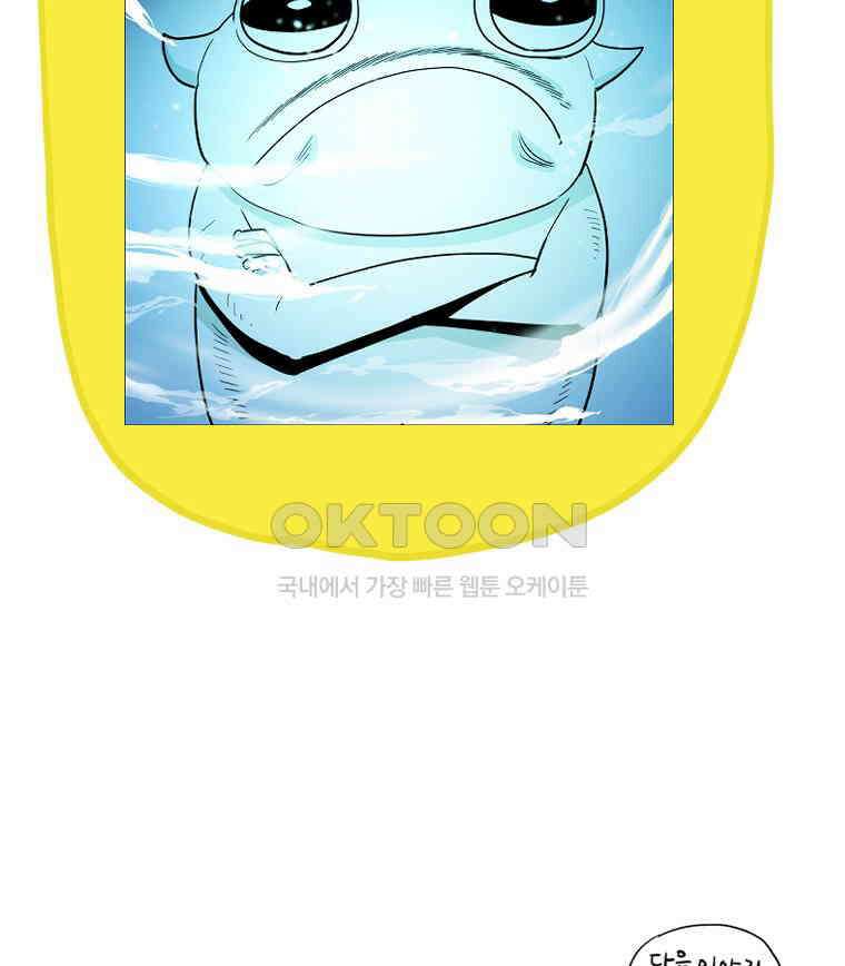 도깨비언덕에 왜 왔니? 2부 해수 149 115
