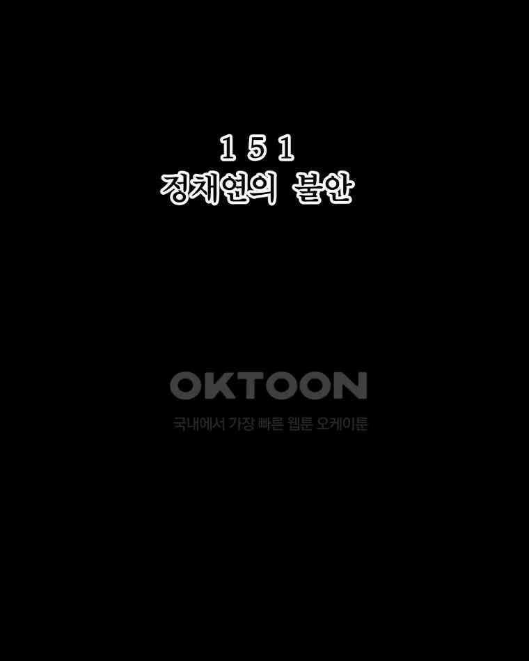 도깨비언덕에 왜 왔니? 2부 해수 151 8