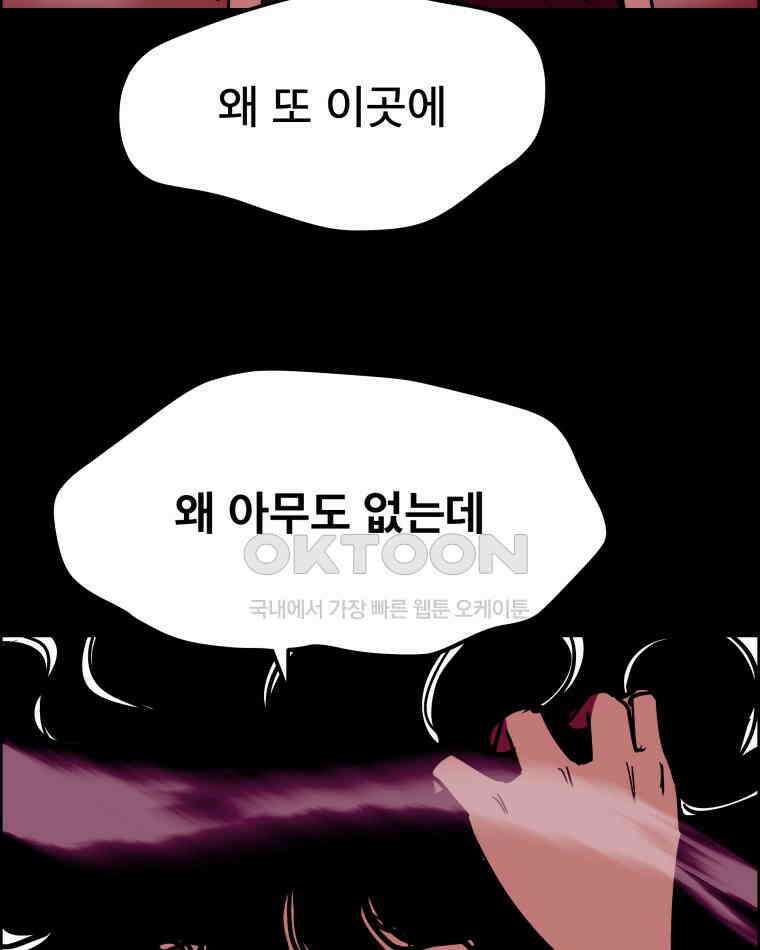 도깨비언덕에 왜 왔니? 2부 해수 151 14