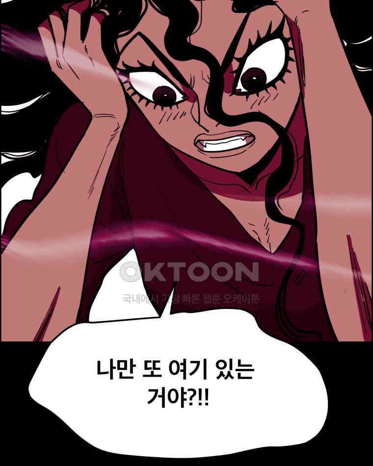 도깨비언덕에 왜 왔니? 2부 해수 151 15