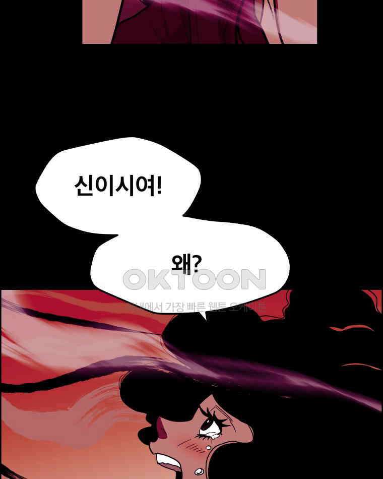 도깨비언덕에 왜 왔니? 2부 해수 151 18