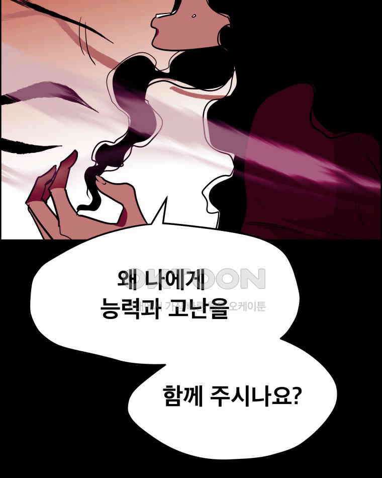 도깨비언덕에 왜 왔니? 2부 해수 151 19
