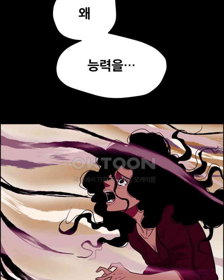 도깨비언덕에 왜 왔니? 2부 해수 151 22