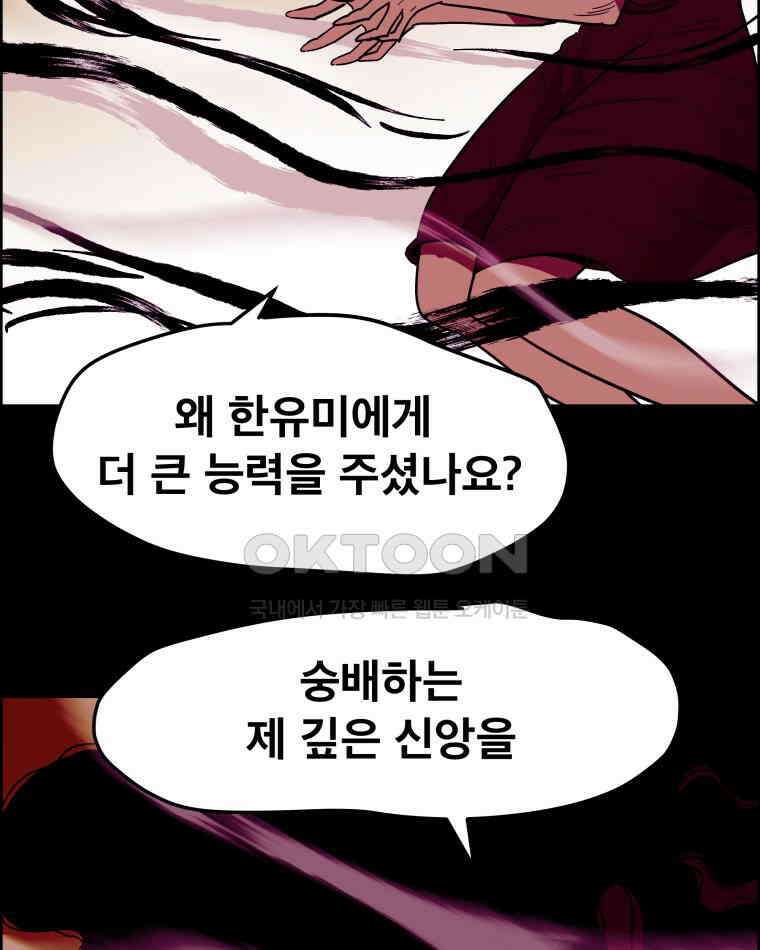 도깨비언덕에 왜 왔니? 2부 해수 151 23