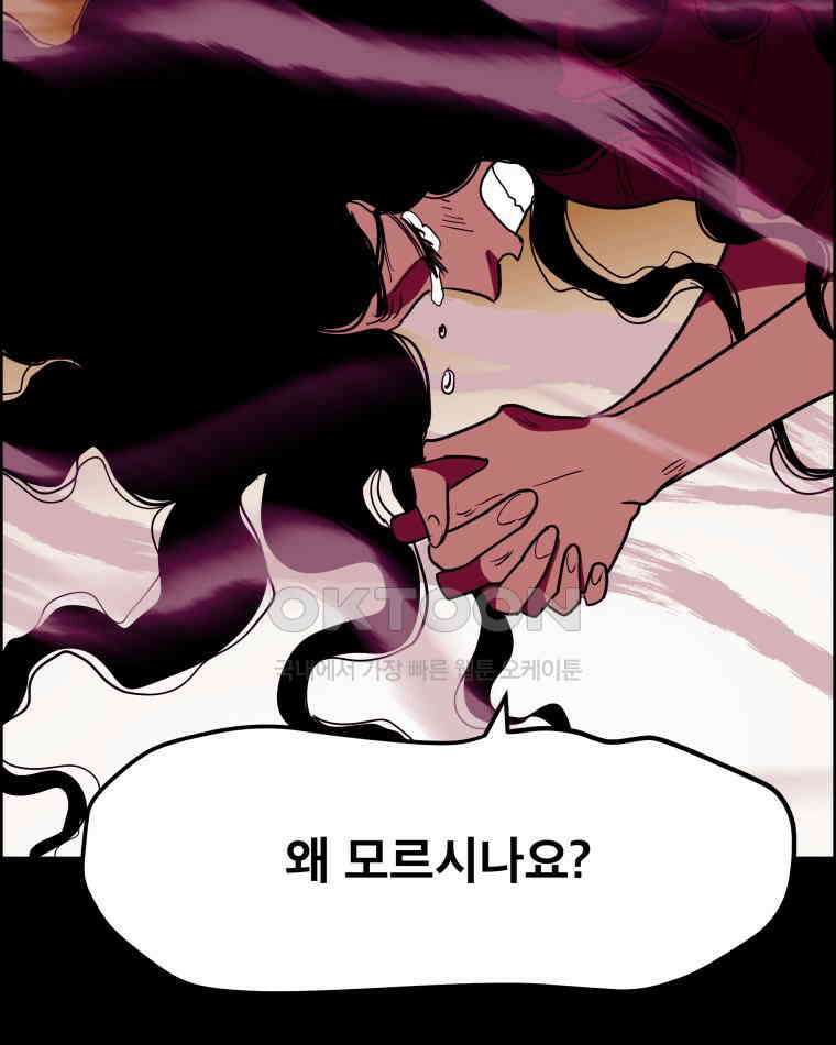 도깨비언덕에 왜 왔니? 2부 해수 151 24