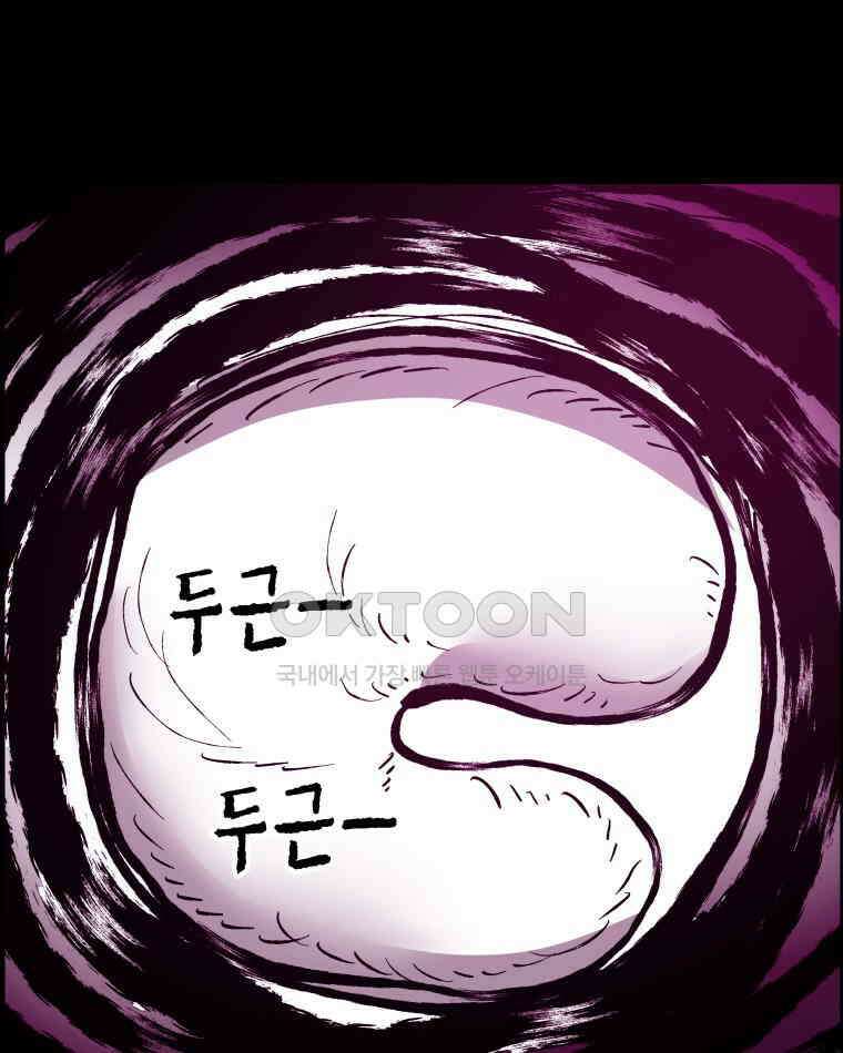 도깨비언덕에 왜 왔니? 2부 해수 151 36