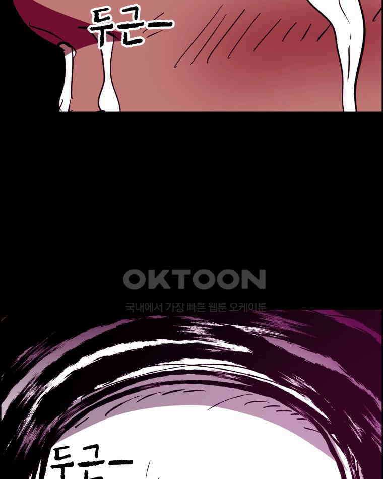 도깨비언덕에 왜 왔니? 2부 해수 151 38