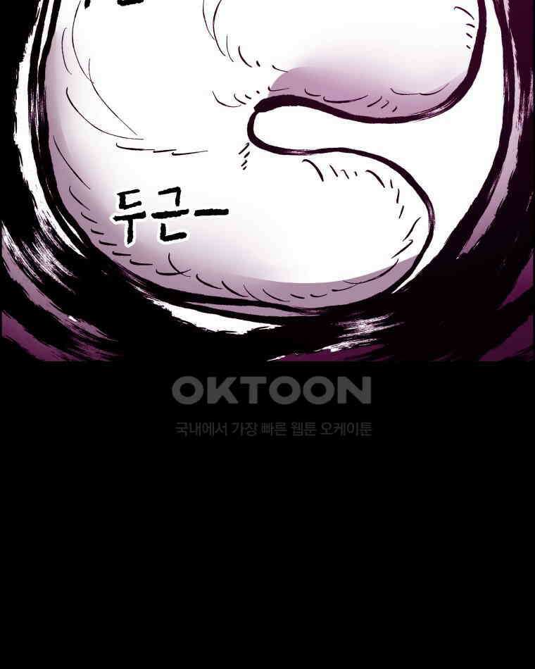 도깨비언덕에 왜 왔니? 2부 해수 151 39