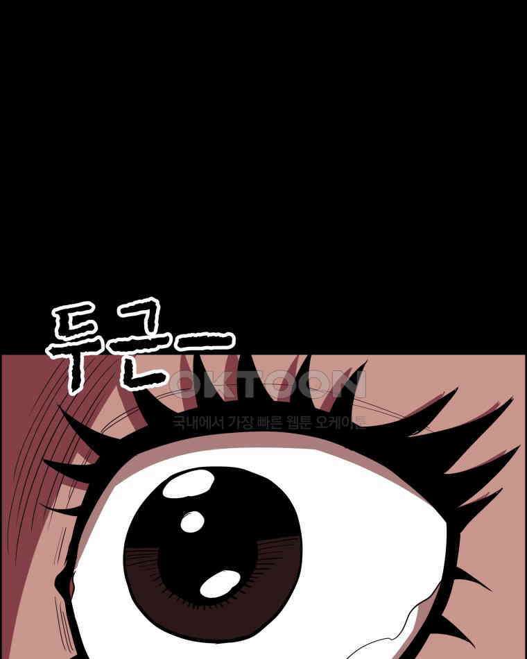 도깨비언덕에 왜 왔니? 2부 해수 151 41
